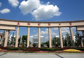 安徽財經(jīng)大學